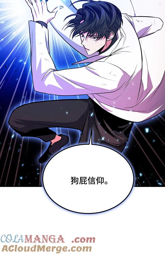 第72话-伪治疗师的生存法则-14hoek/saesong-i,Nayen（第25张）