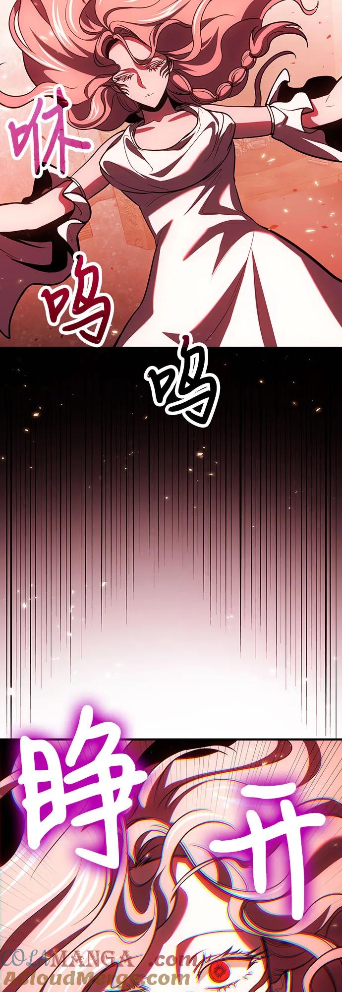 第72话-伪治疗师的生存法则-14hoek/saesong-i,Nayen（第61张）