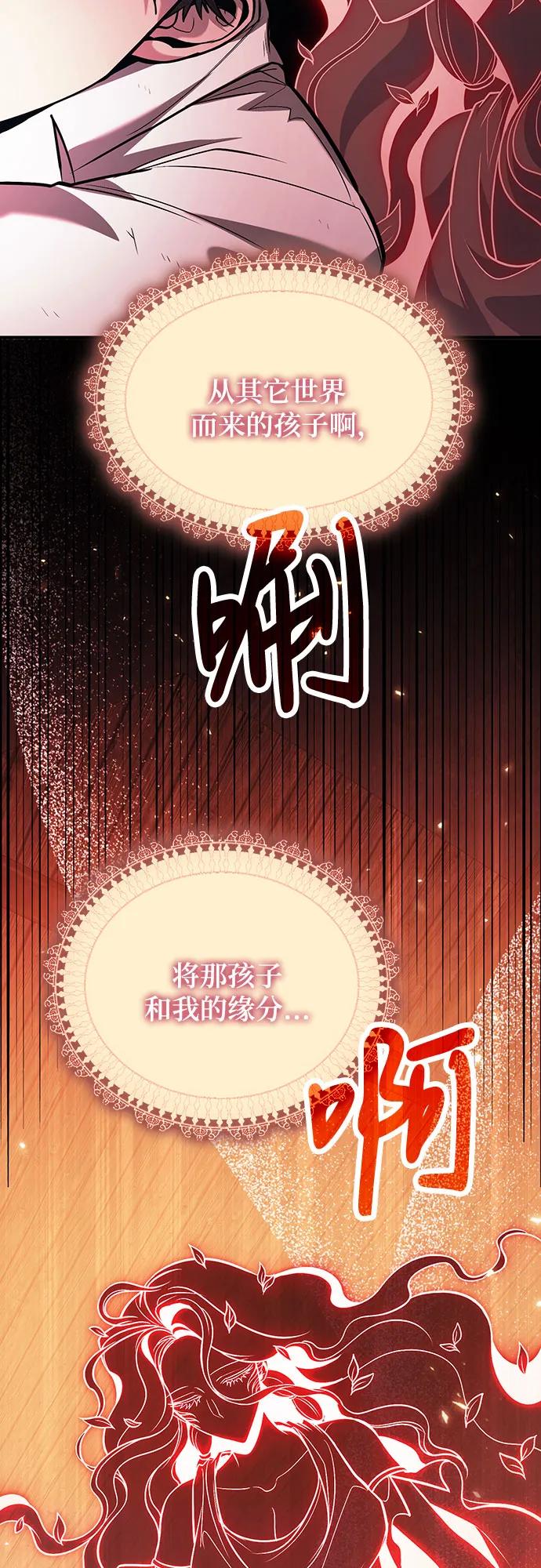 第72话-伪治疗师的生存法则-14hoek/saesong-i,Nayen（第45张）