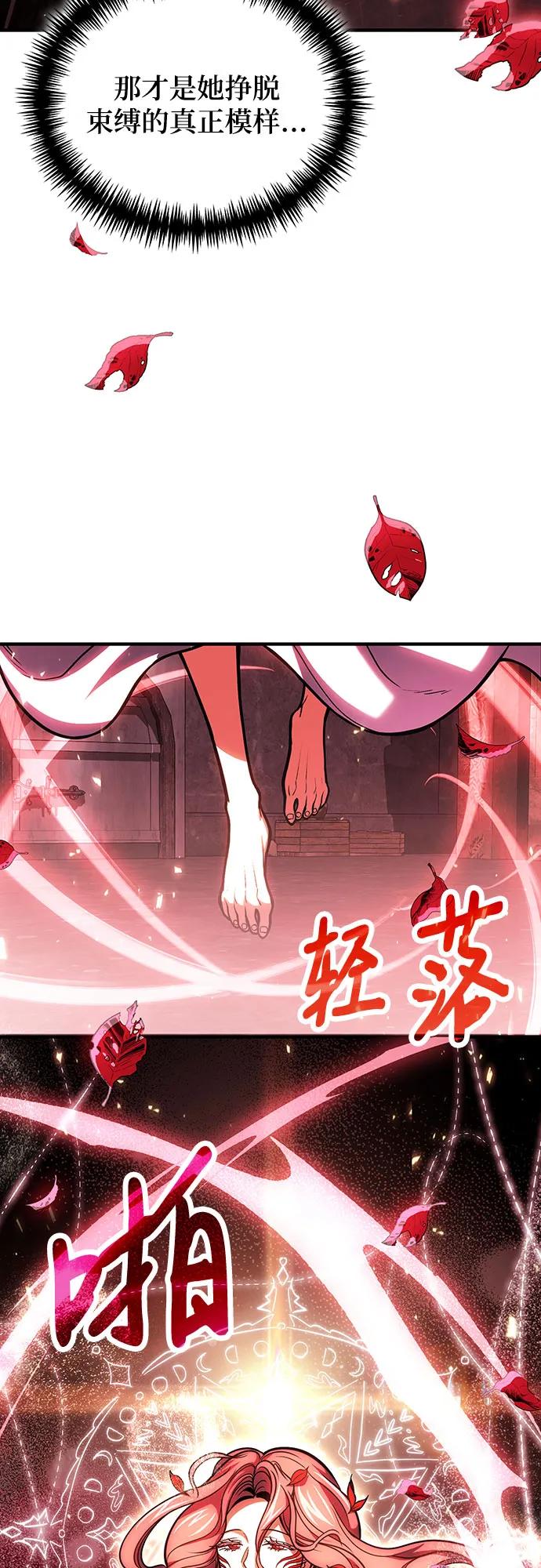 第72话-伪治疗师的生存法则-14hoek/saesong-i,Nayen（第66张）