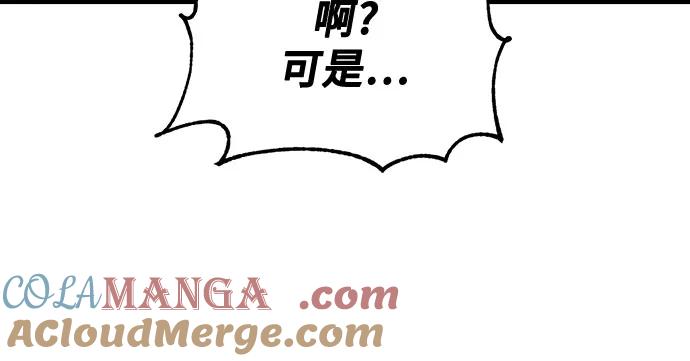 第72话-伪治疗师的生存法则-14hoek/saesong-i,Nayen（第7张）