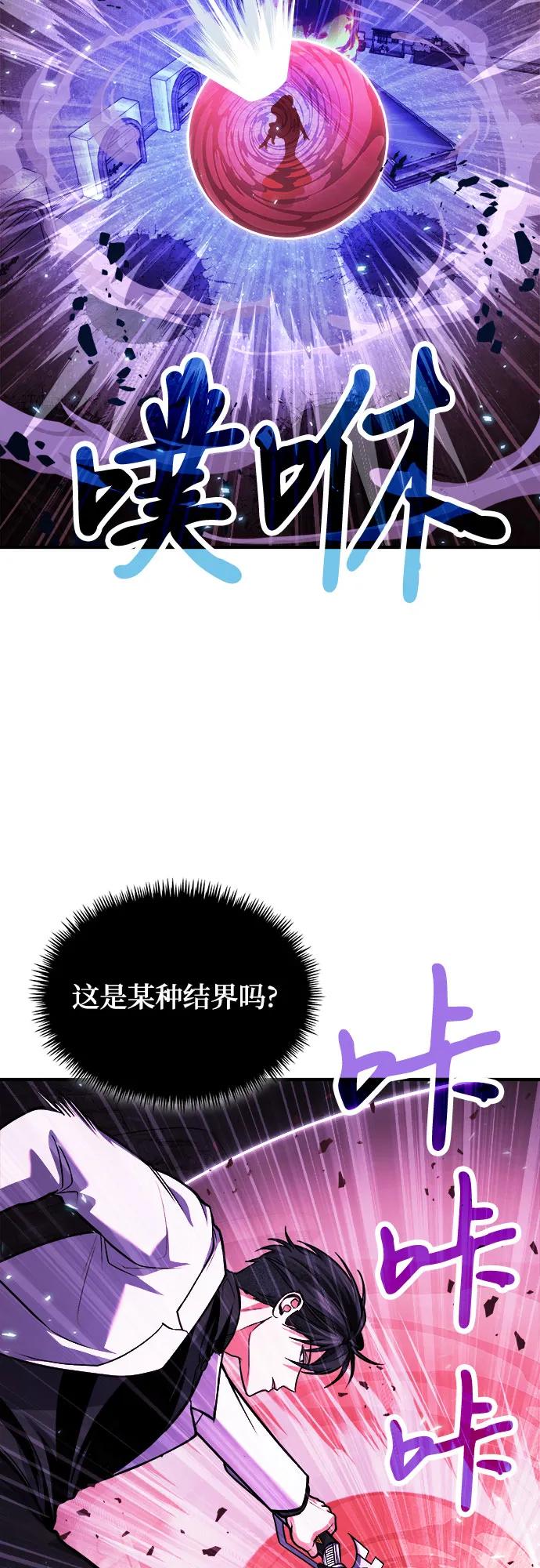 第72话-伪治疗师的生存法则-14hoek/saesong-i,Nayen（第27张）