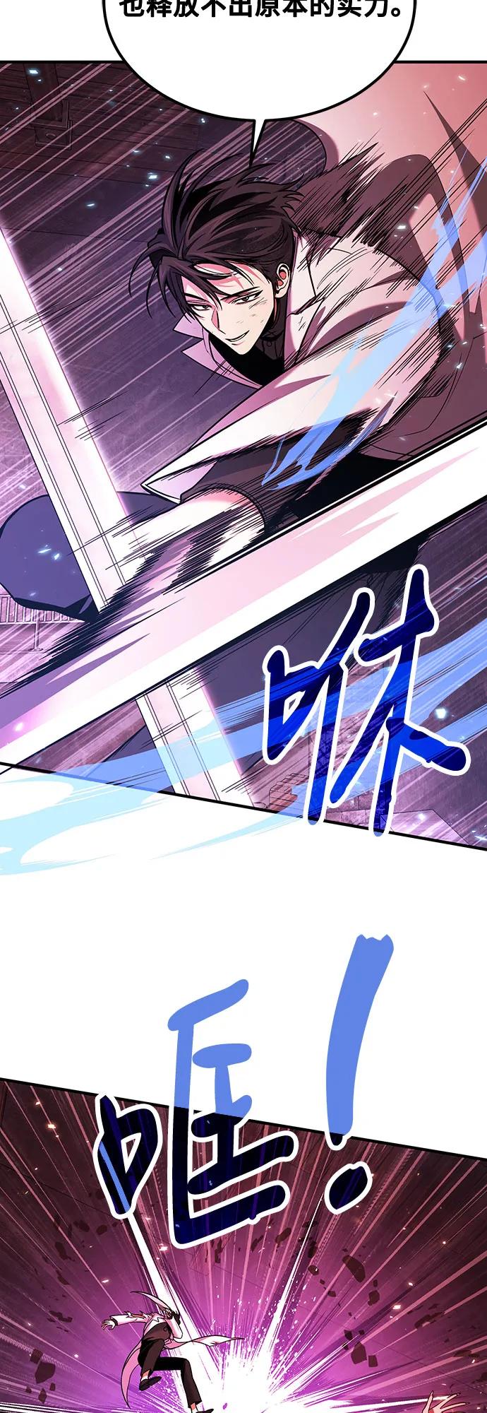 第72话-伪治疗师的生存法则-14hoek/saesong-i,Nayen（第39张）