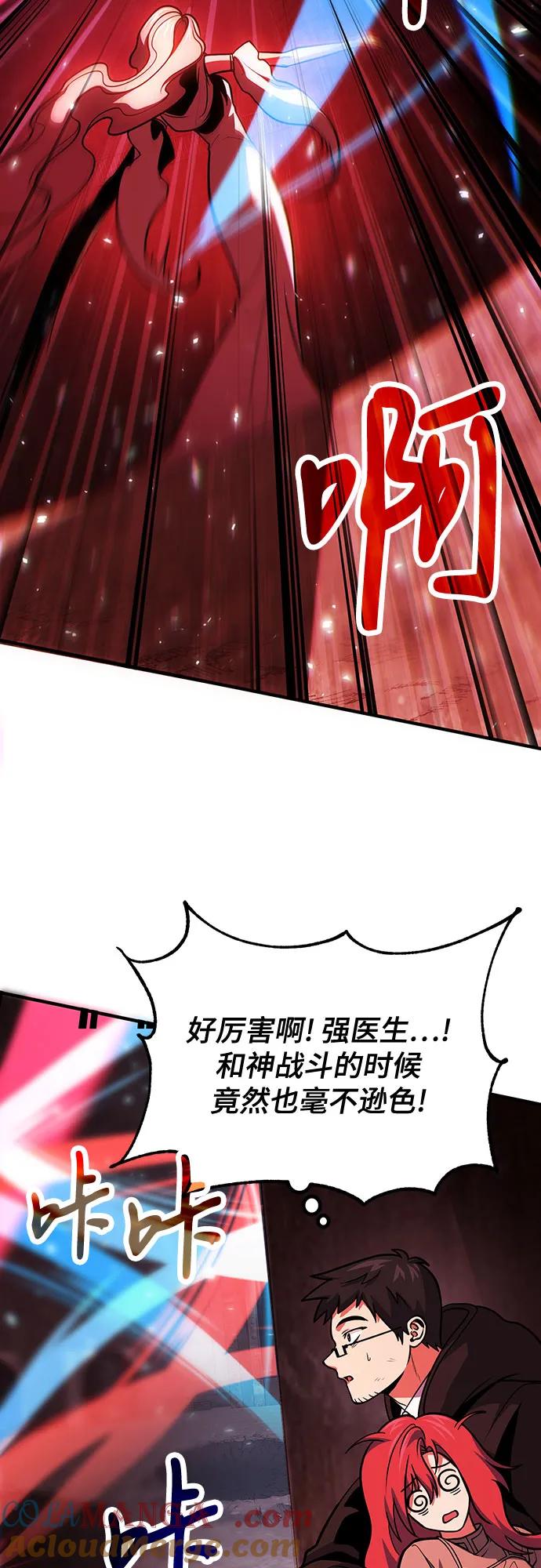 第72话-伪治疗师的生存法则-14hoek/saesong-i,Nayen（第34张）