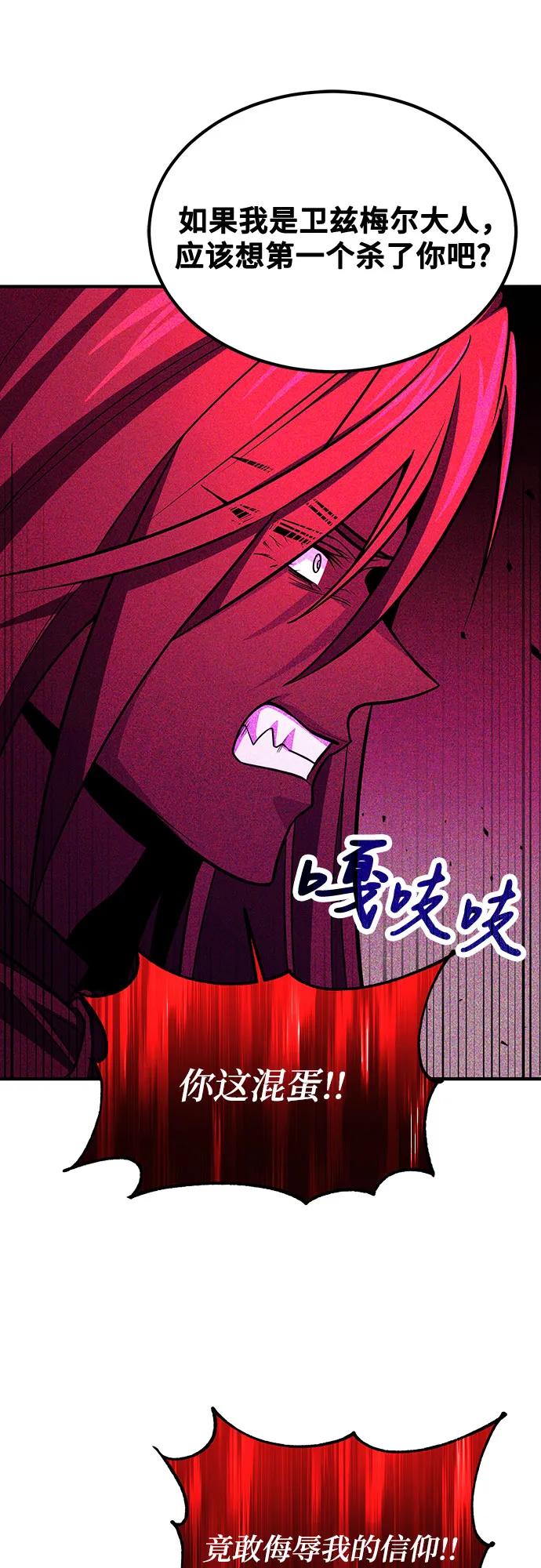 第72话-伪治疗师的生存法则-14hoek/saesong-i,Nayen（第20张）
