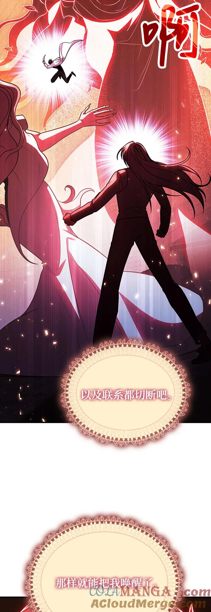第72话-伪治疗师的生存法则-14hoek/saesong-i,Nayen（第46张）