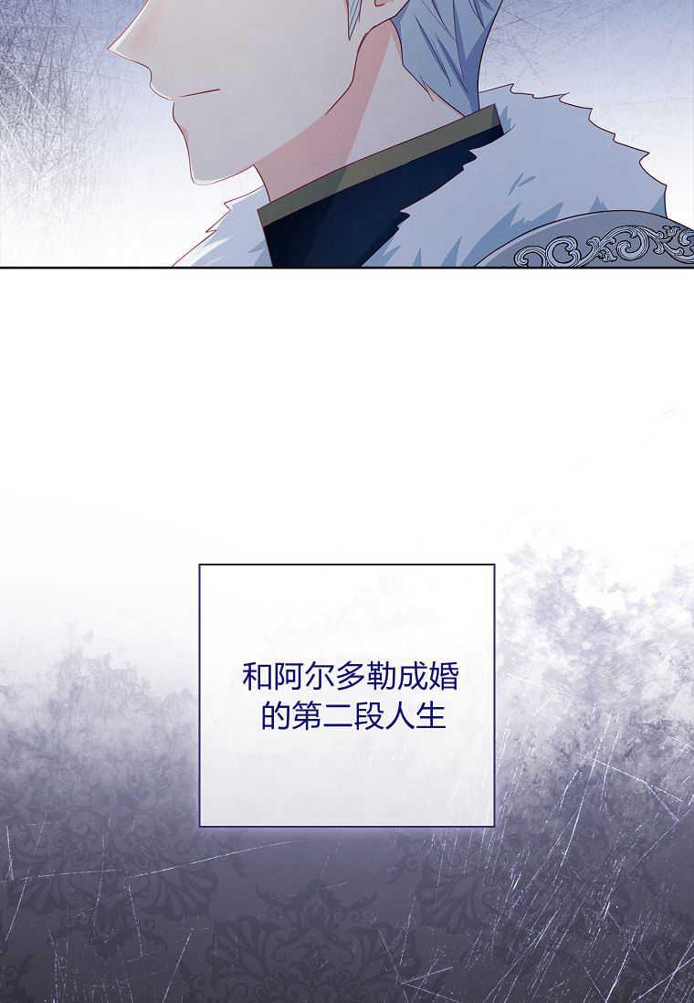 第09话-我的丈夫我来定-콩고물（第17张）