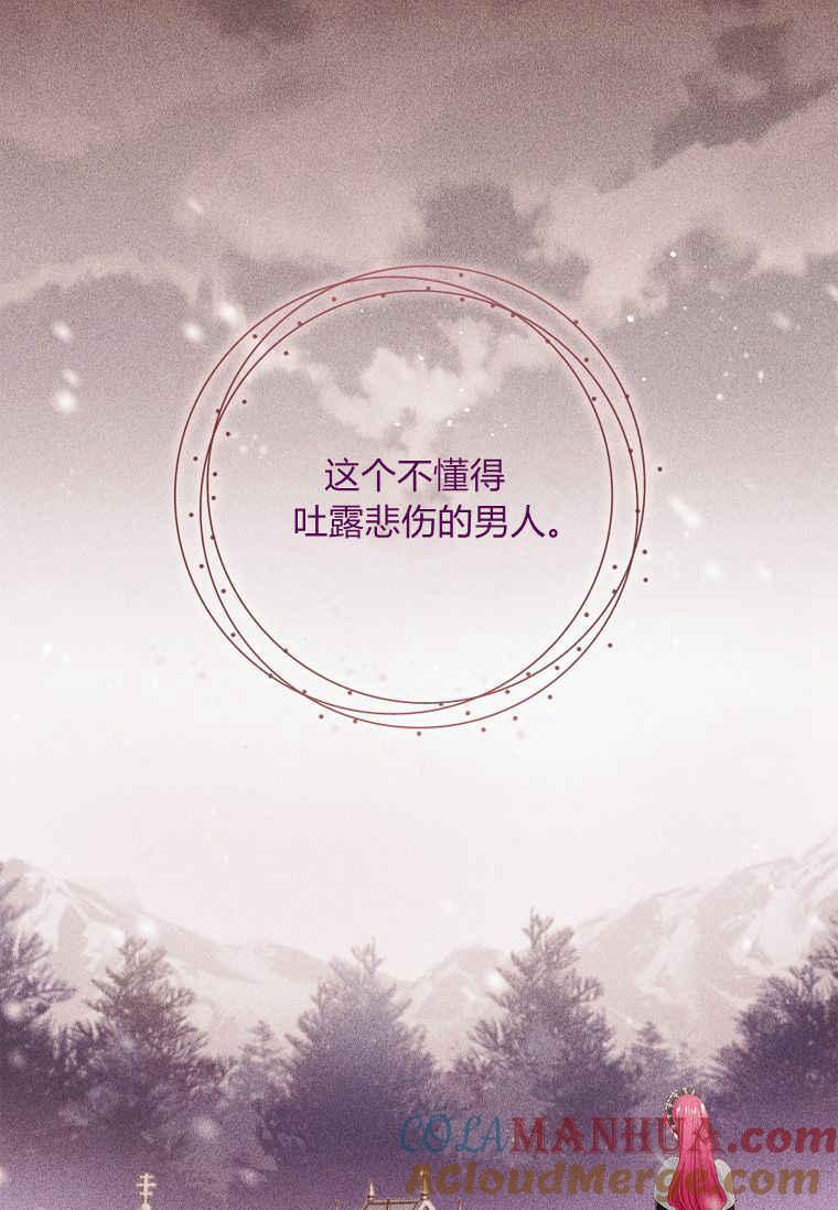 第09话-我的丈夫我来定-콩고물（第12张）