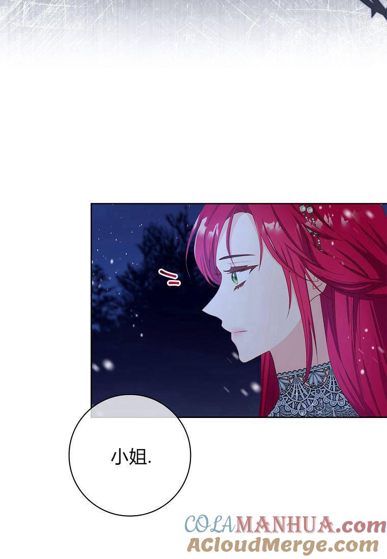 第09话-我的丈夫我来定-콩고물（第21张）