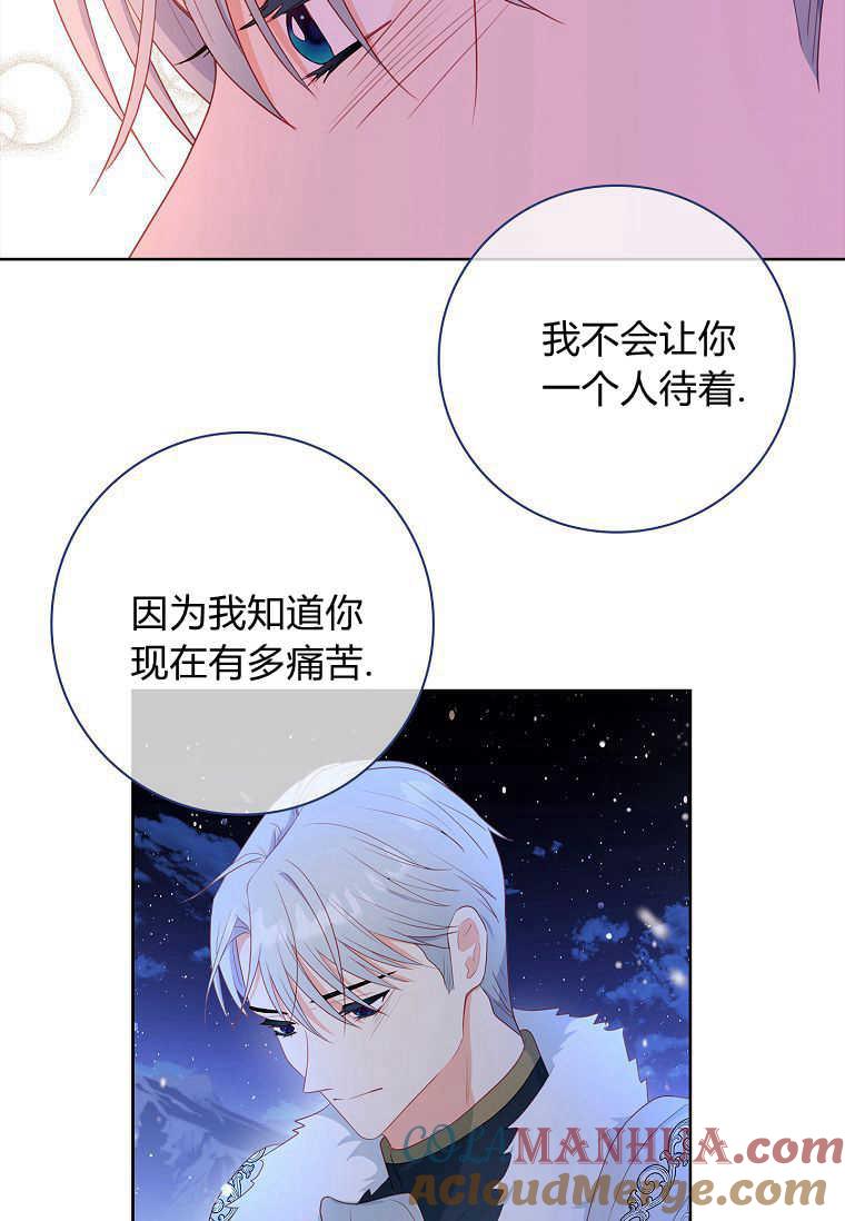 第09话-我的丈夫我来定-콩고물（第45张）