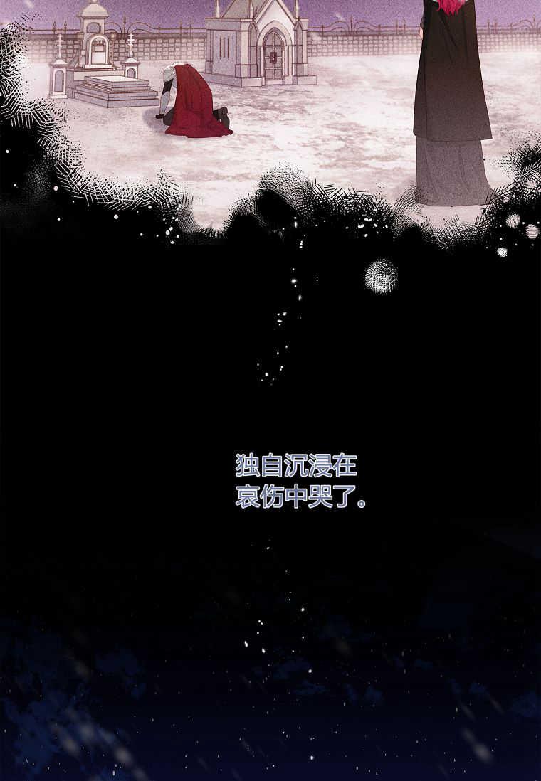 第09话-我的丈夫我来定-콩고물（第13张）