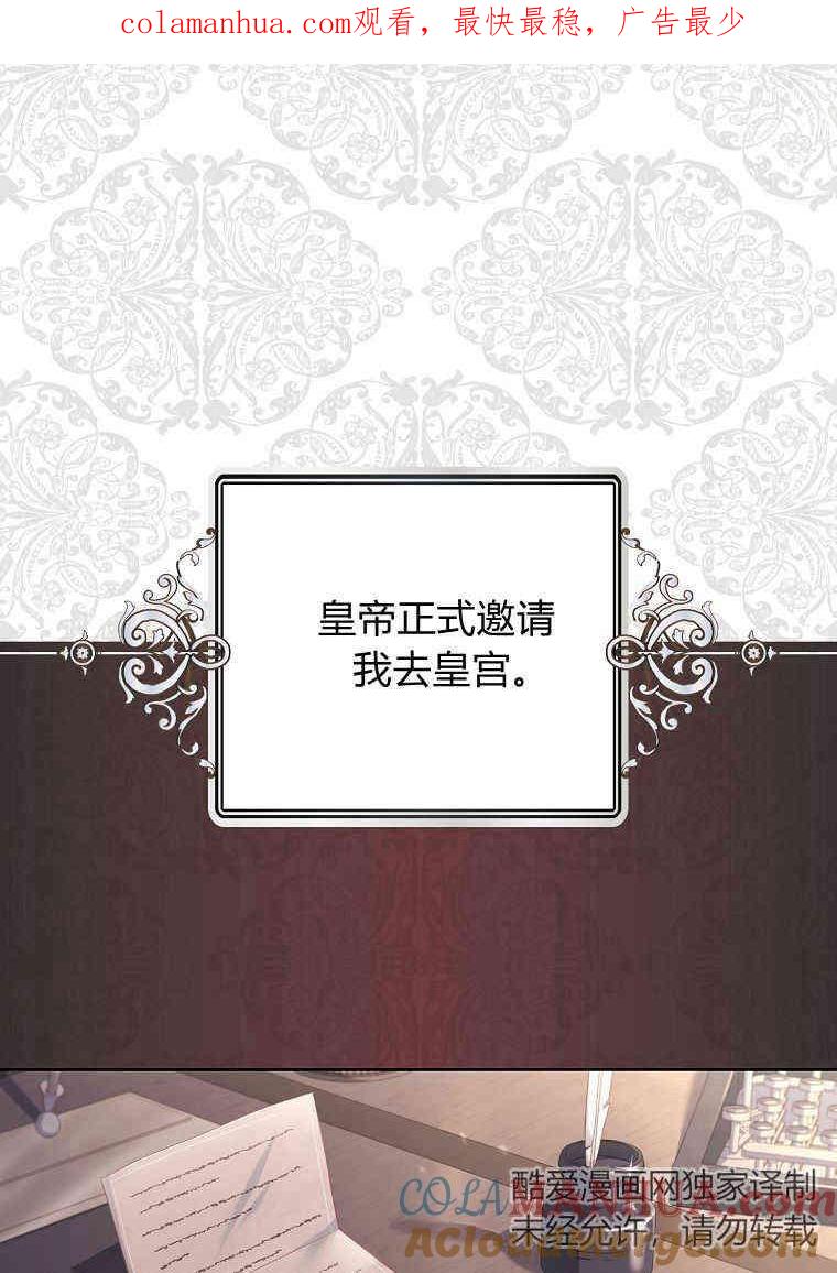 第10话-我的丈夫我来定-콩고물（第1张）