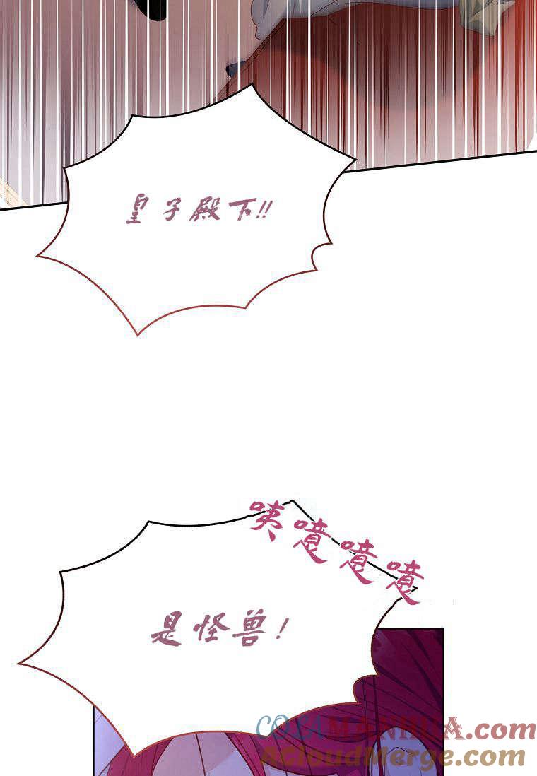 第10话-我的丈夫我来定-콩고물（第49张）