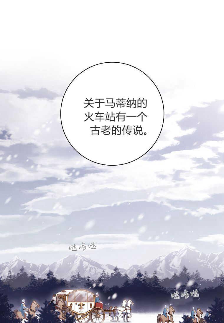 第10话-我的丈夫我来定-콩고물（第35张）