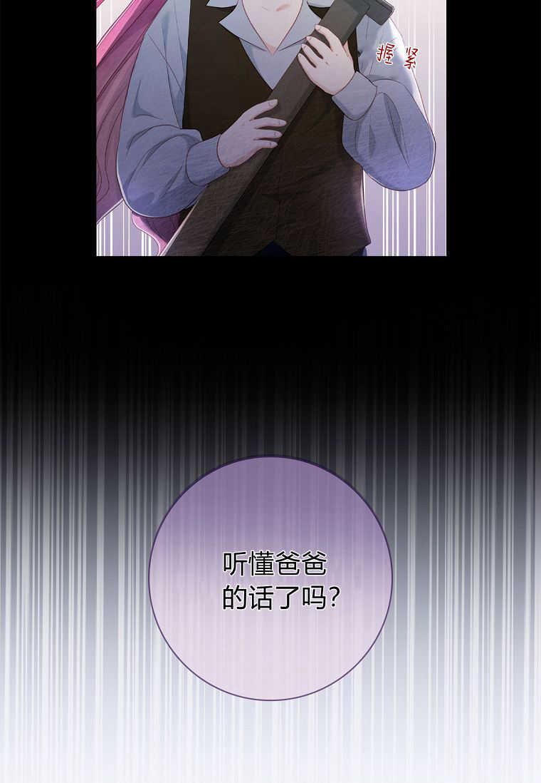 第11话-我的丈夫我来定-콩고물（第14张）