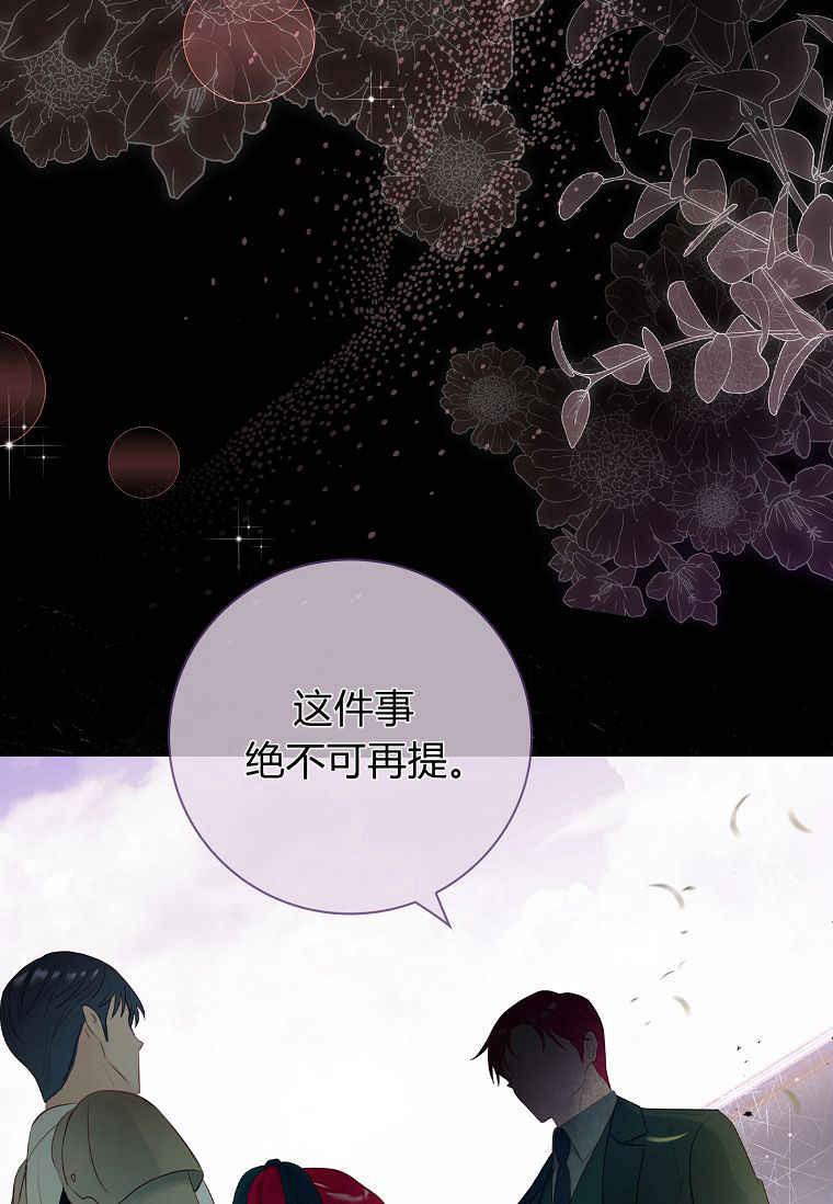 第11话-我的丈夫我来定-콩고물（第6张）