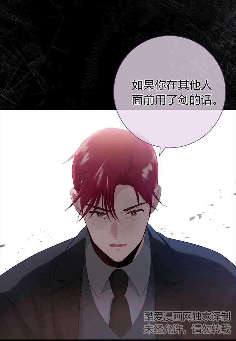 第11话-我的丈夫我来定-콩고물（第12张）
