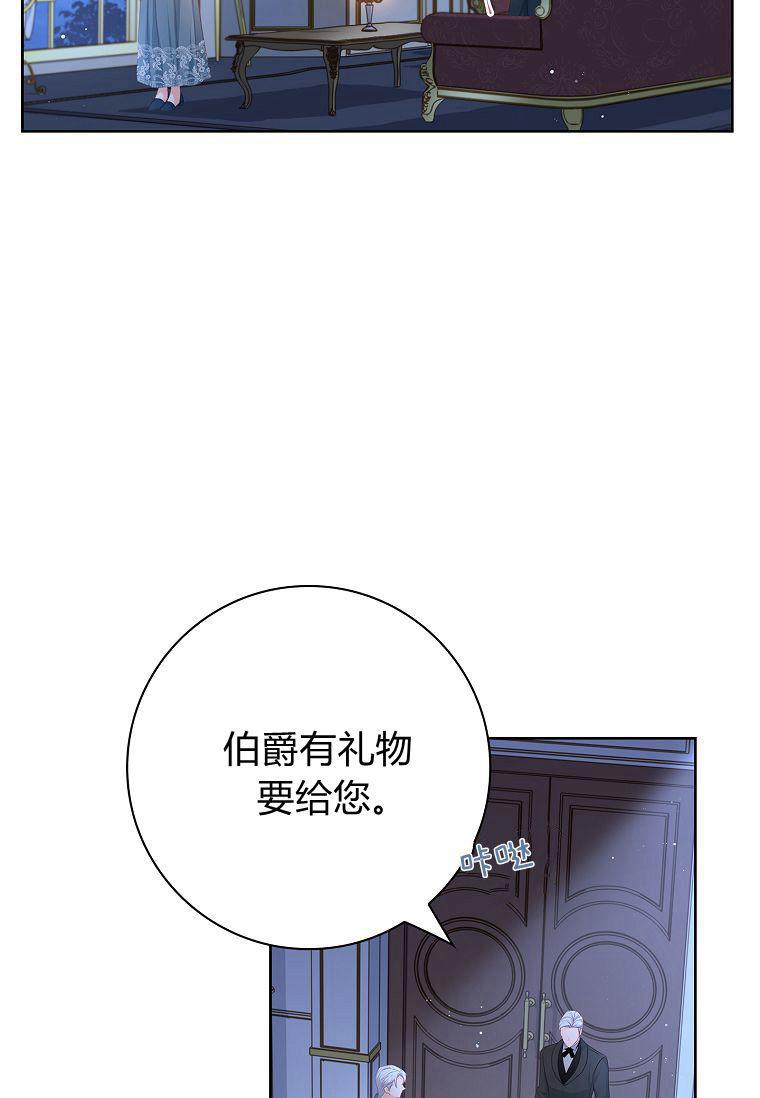 第13话-我的丈夫我来定-콩고물（第54张）