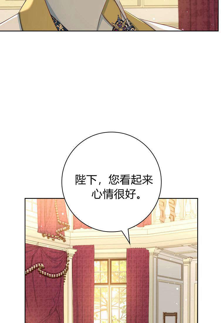第13话-我的丈夫我来定-콩고물（第62张）