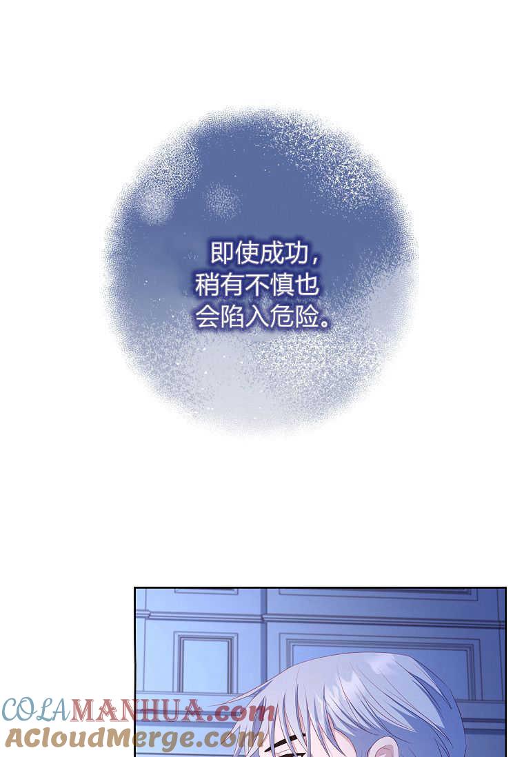 第13话-我的丈夫我来定-콩고물（第37张）