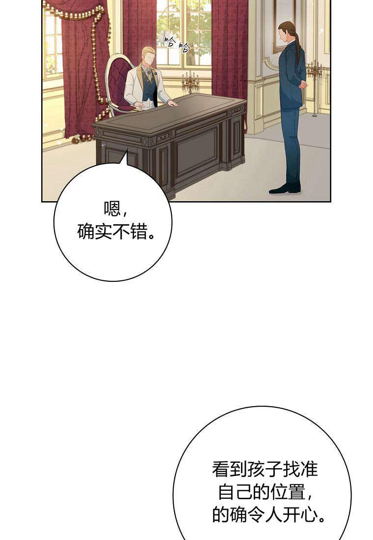第13话-我的丈夫我来定-콩고물（第63张）
