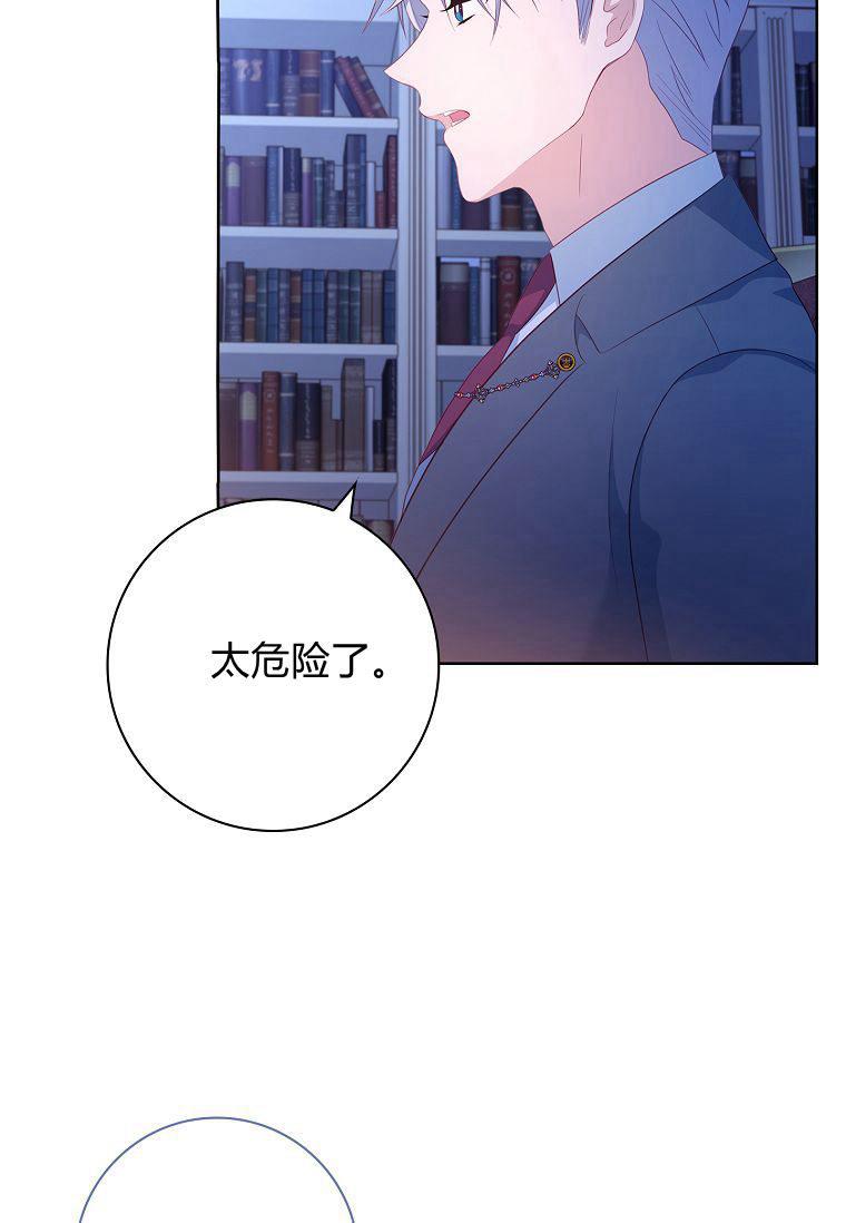 第13话-我的丈夫我来定-콩고물（第38张）