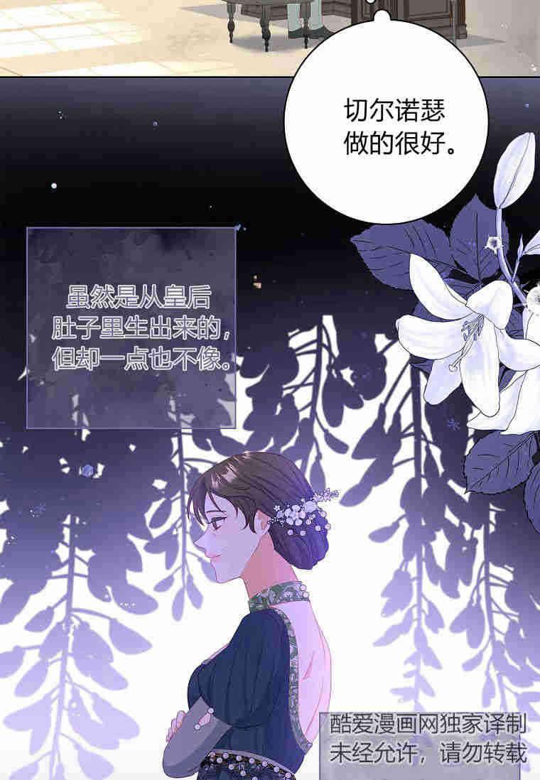 第13话-我的丈夫我来定-콩고물（第69张）
