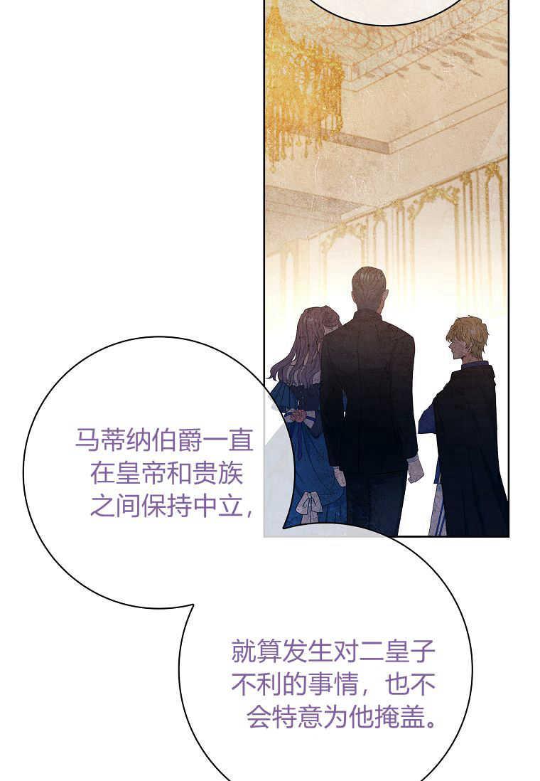 第13话-我的丈夫我来定-콩고물（第35张）