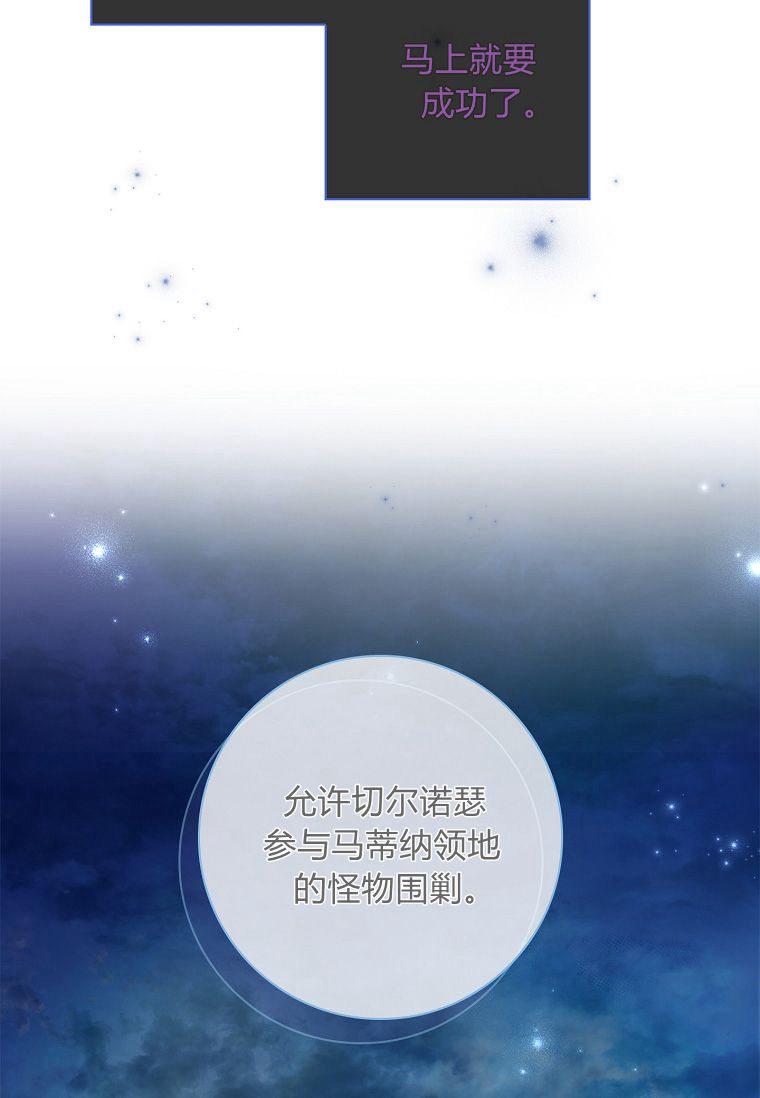 第13话-我的丈夫我来定-콩고물（第72张）