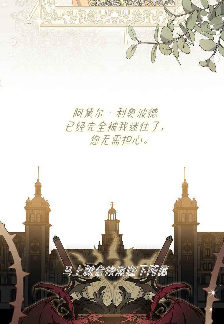 第13话-我的丈夫我来定-콩고물（第66张）