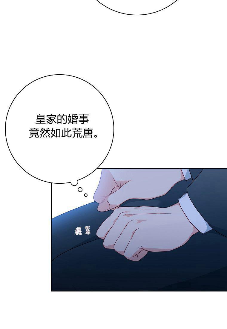 第13话-我的丈夫我来定-콩고물（第36张）