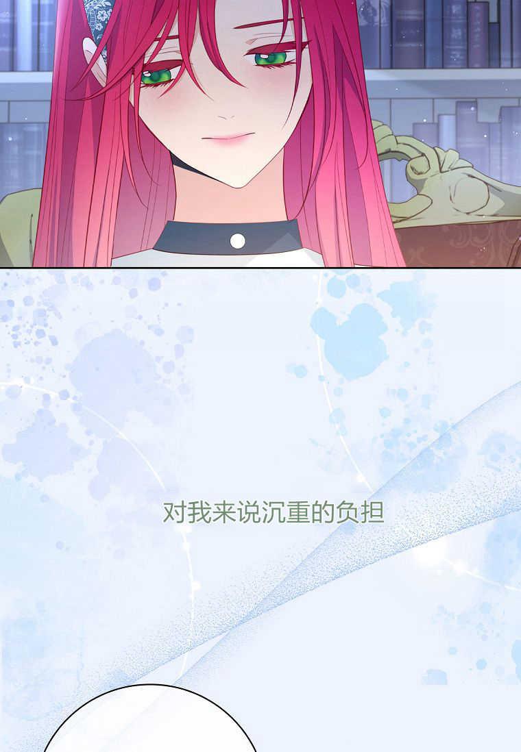 第13话-我的丈夫我来定-콩고물（第45张）