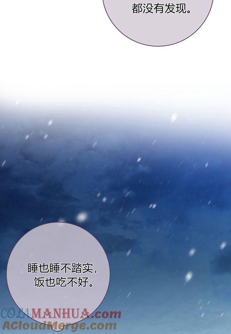 第14话-我的丈夫我来定-콩고물（第16张）