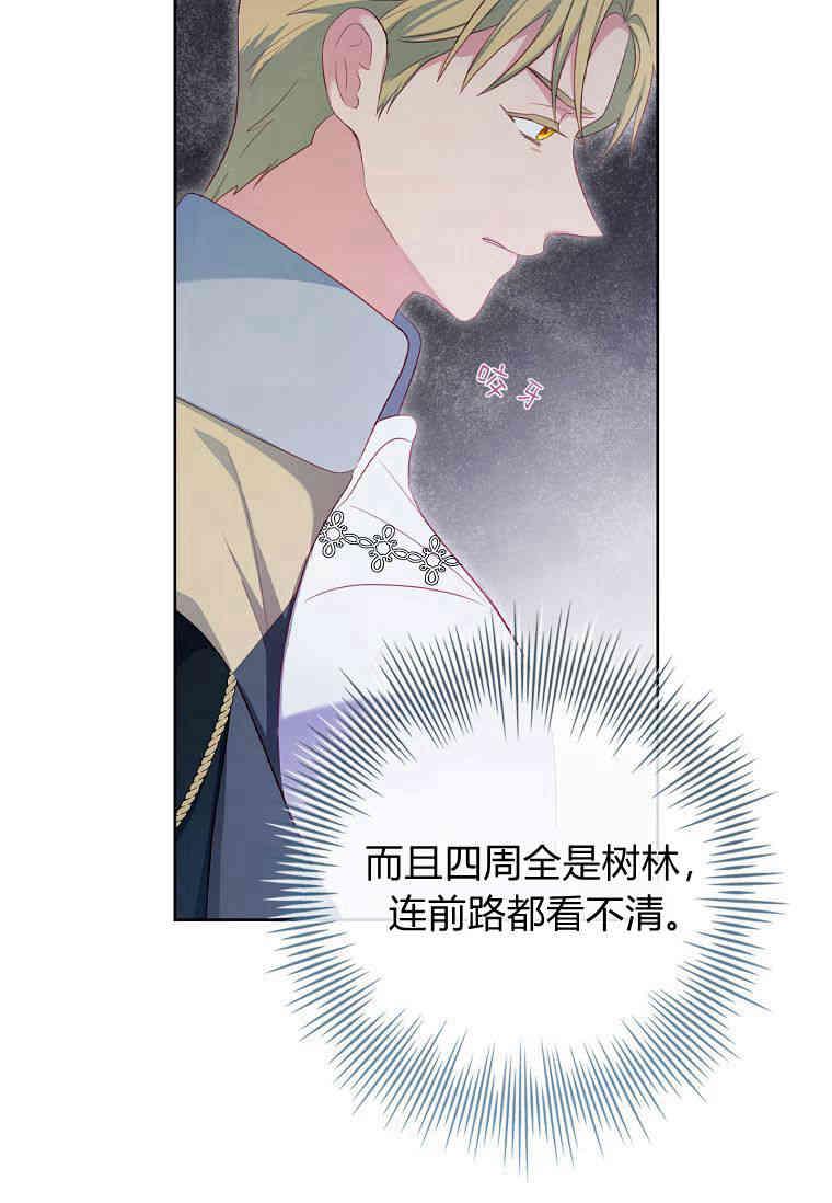 第14话-我的丈夫我来定-콩고물（第5张）