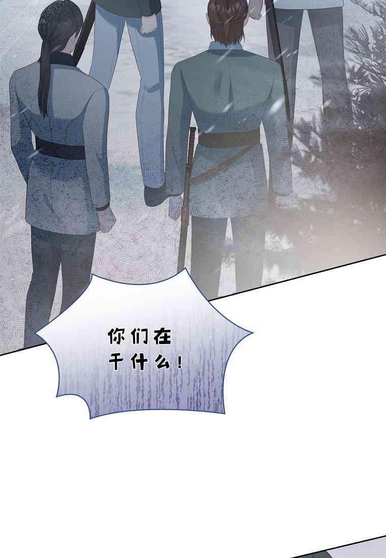 第14话-我的丈夫我来定-콩고물（第38张）