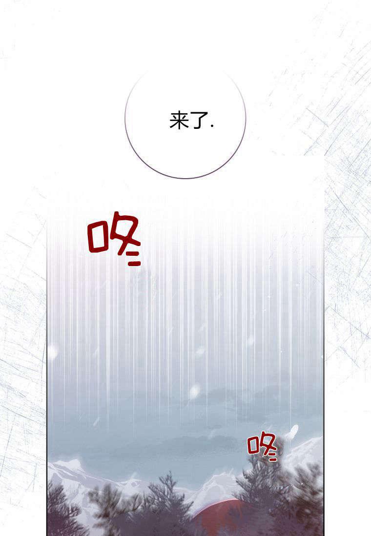 第14话-我的丈夫我来定-콩고물（第32张）