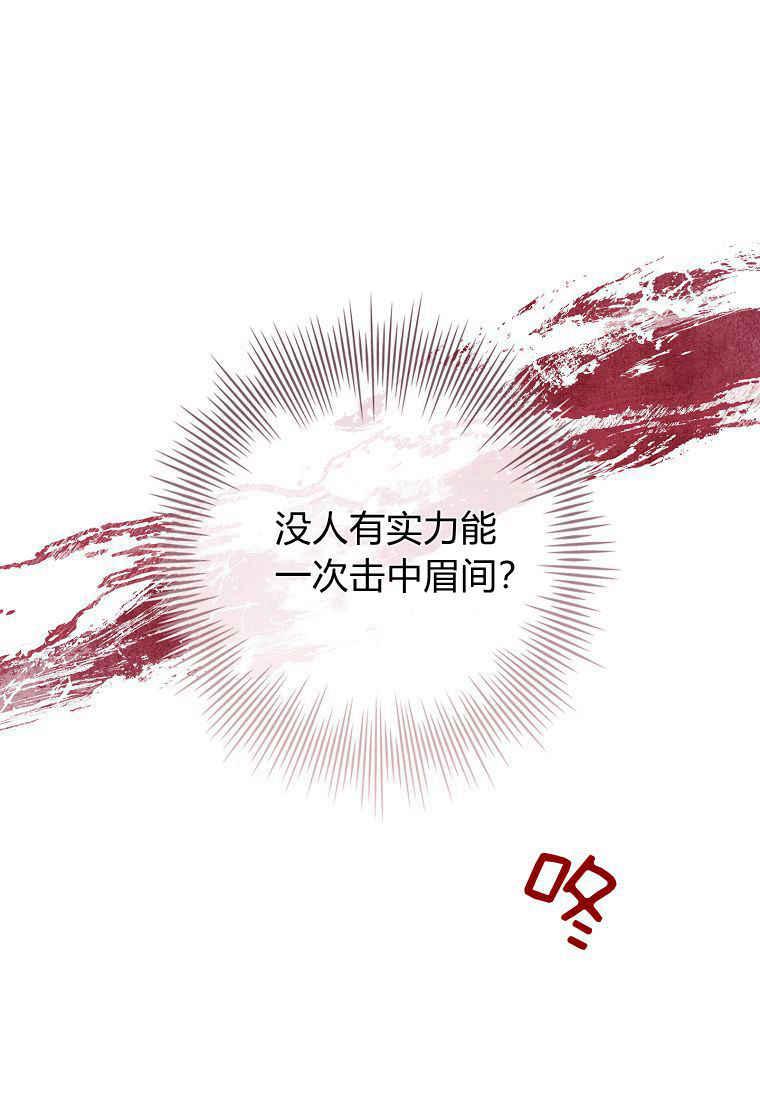 第14话-我的丈夫我来定-콩고물（第44张）