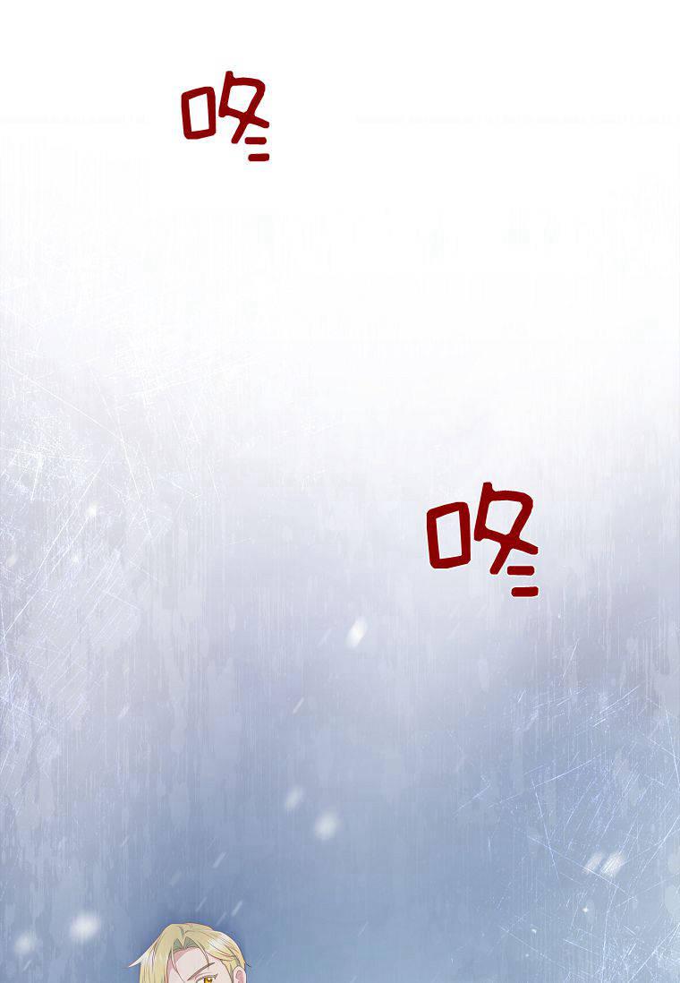 第14话-我的丈夫我来定-콩고물（第30张）