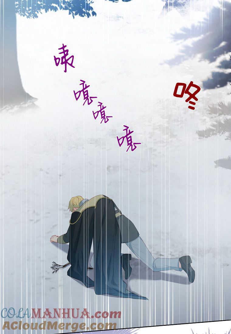 第14话-我的丈夫我来定-콩고물（第58张）