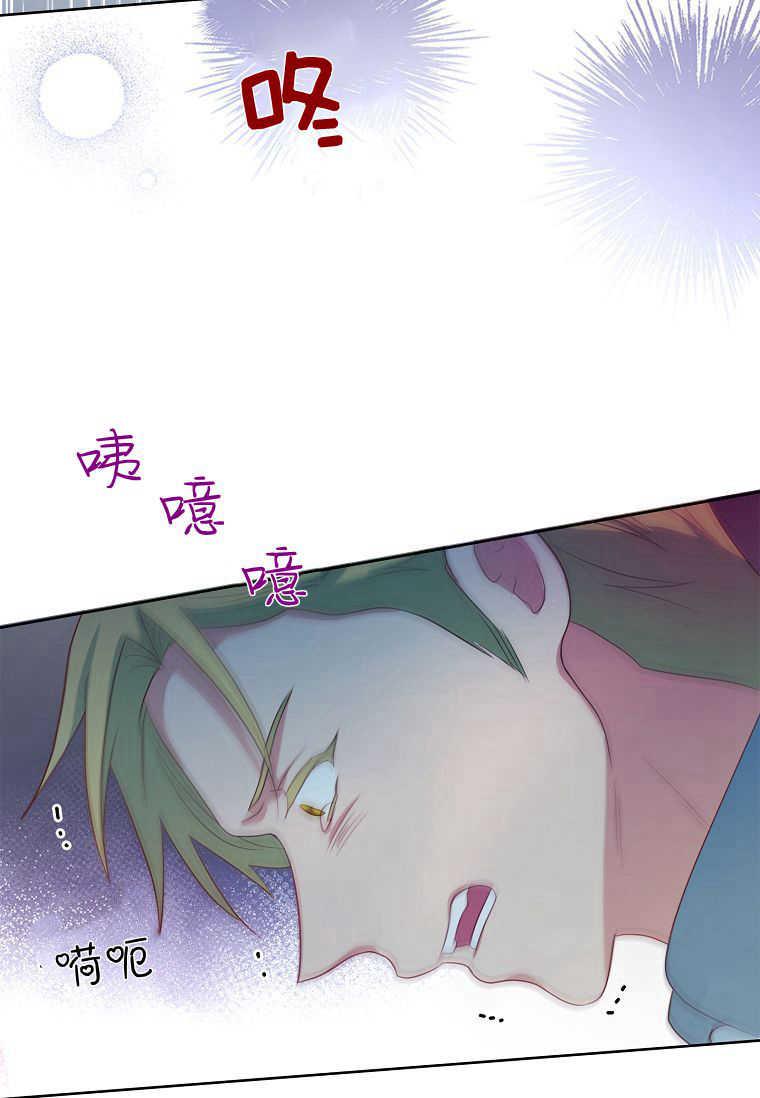 第14话-我的丈夫我来定-콩고물（第59张）