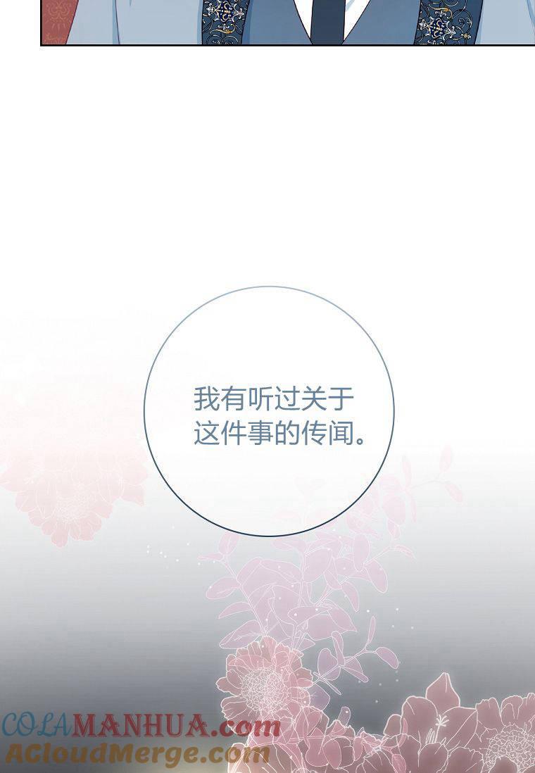 第15话-我的丈夫我来定-콩고물（第37张）