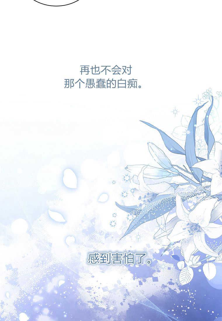第15话-我的丈夫我来定-콩고물（第21张）