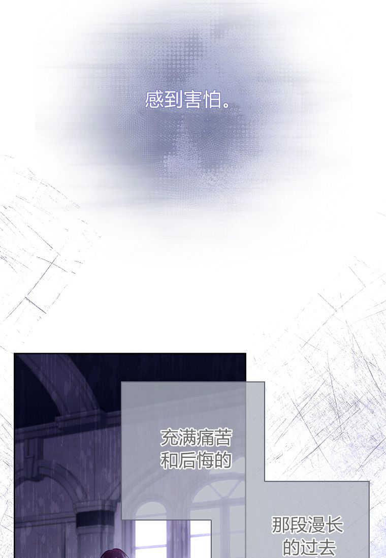 第15话-我的丈夫我来定-콩고물（第15张）