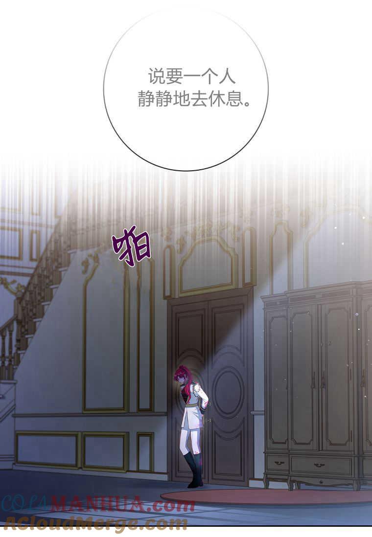 第15话-我的丈夫我来定-콩고물（第7张）