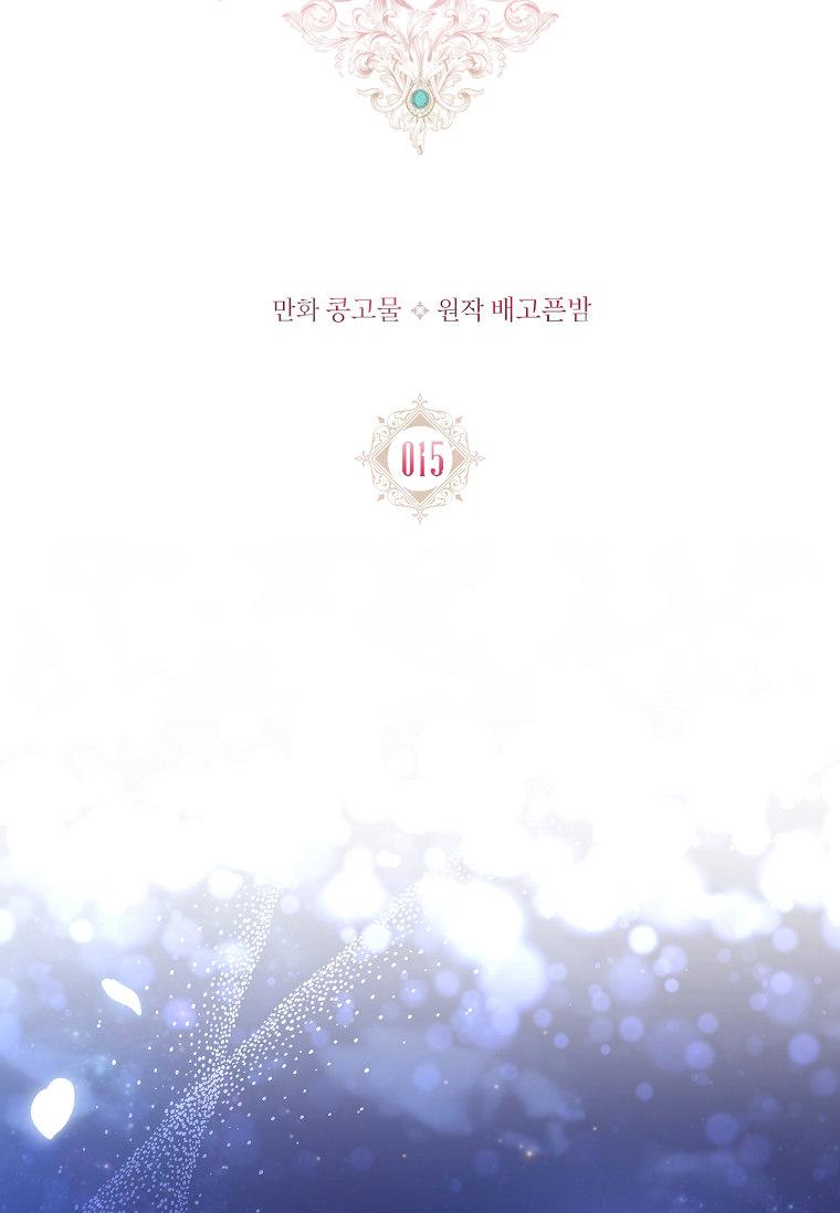 第15话-我的丈夫我来定-콩고물（第24张）