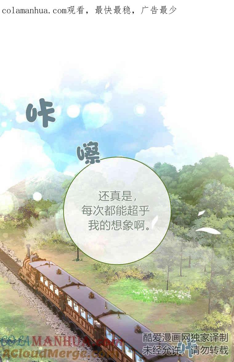 第16话-我的丈夫我来定-콩고물（第1张）