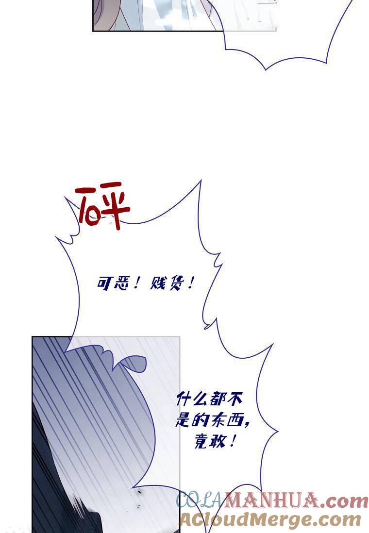 第17话-我的丈夫我来定-콩고물（第25张）