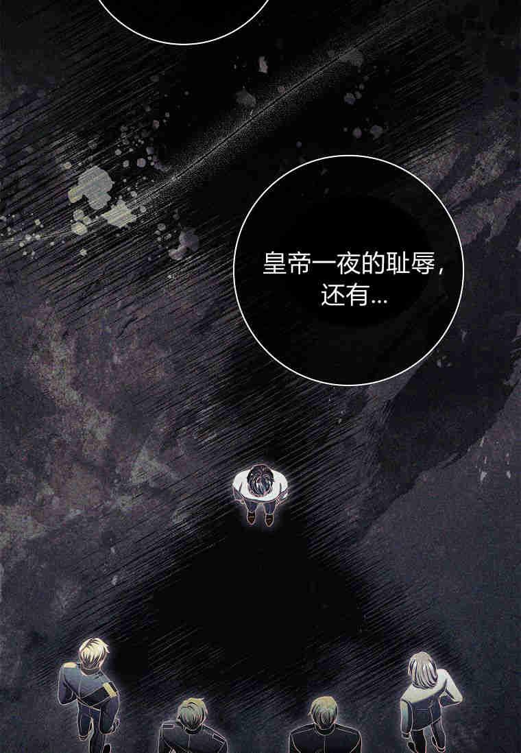 第17话-我的丈夫我来定-콩고물（第15张）