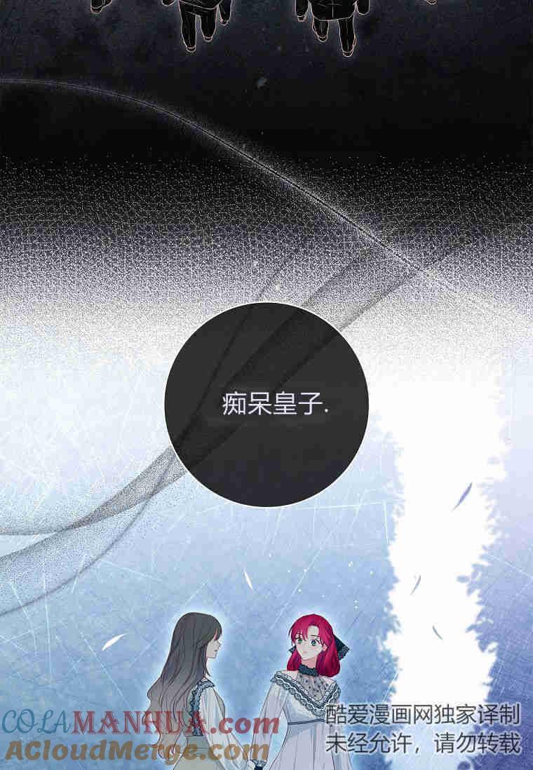 第17话-我的丈夫我来定-콩고물（第16张）
