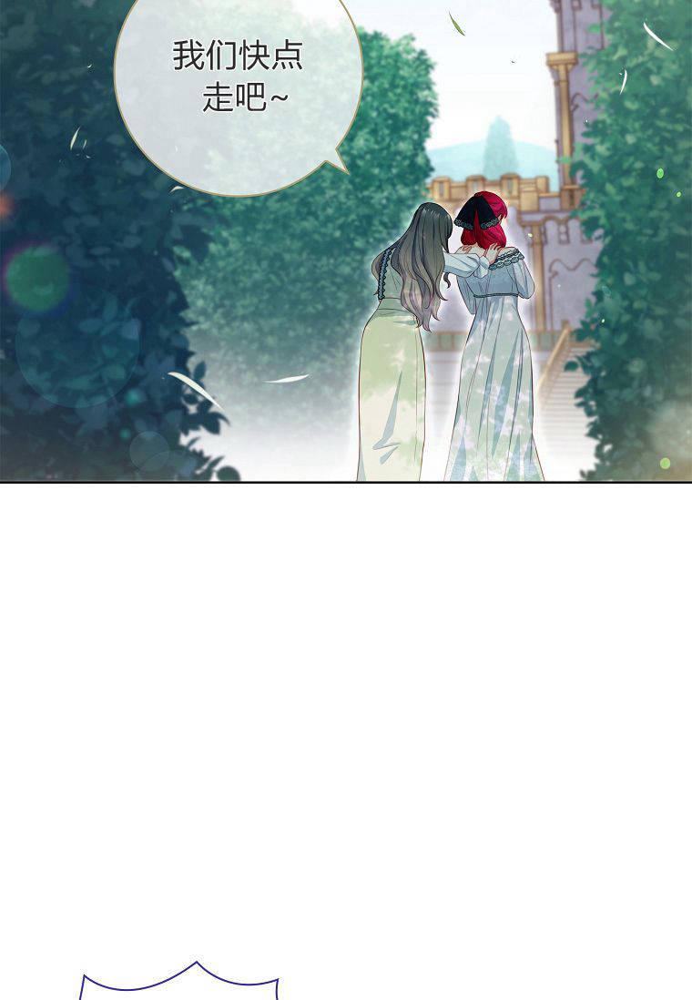 第17话-我的丈夫我来定-콩고물（第23张）